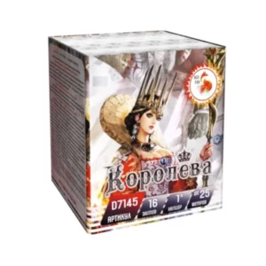 Королева