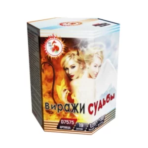 Виражи судьбы