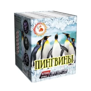 Пингвины